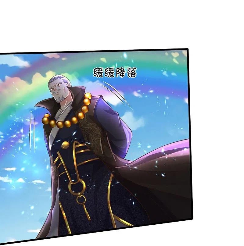 《我是大仙尊》第514话 彩虹甘霖，不祥之物 第7页