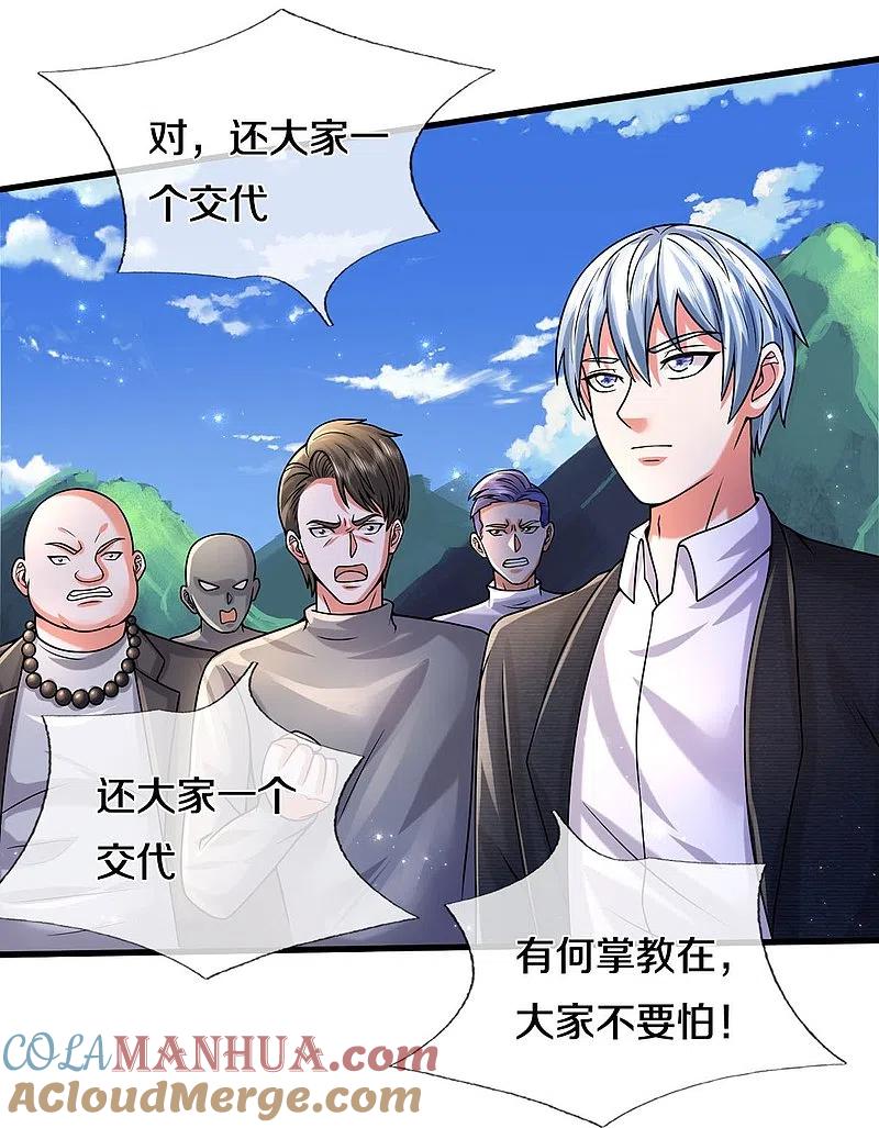 《我是大仙尊》第514话 彩虹甘霖，不祥之物 第26页
