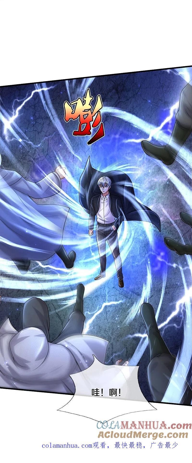 《我是大仙尊》第514话 彩虹甘霖，不祥之物 第28页