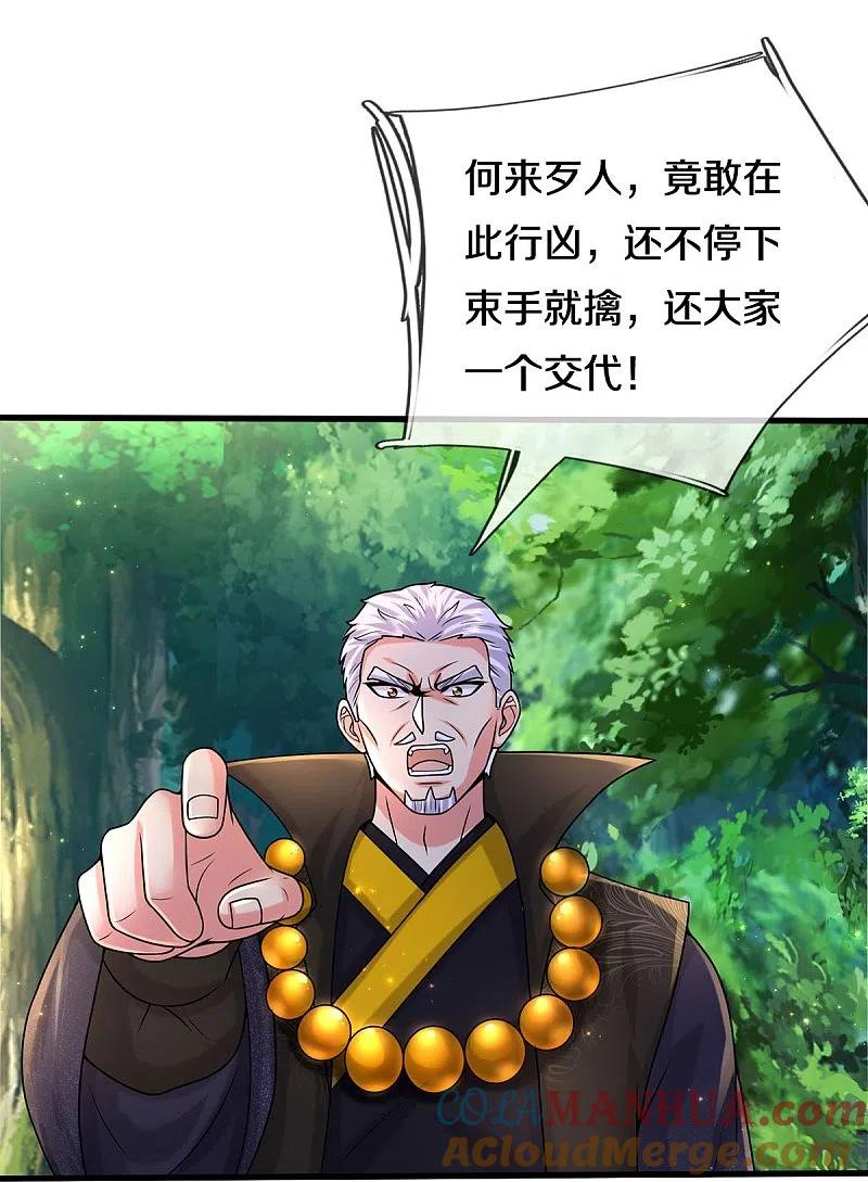 《我是大仙尊》第514话 彩虹甘霖，不祥之物 第24页