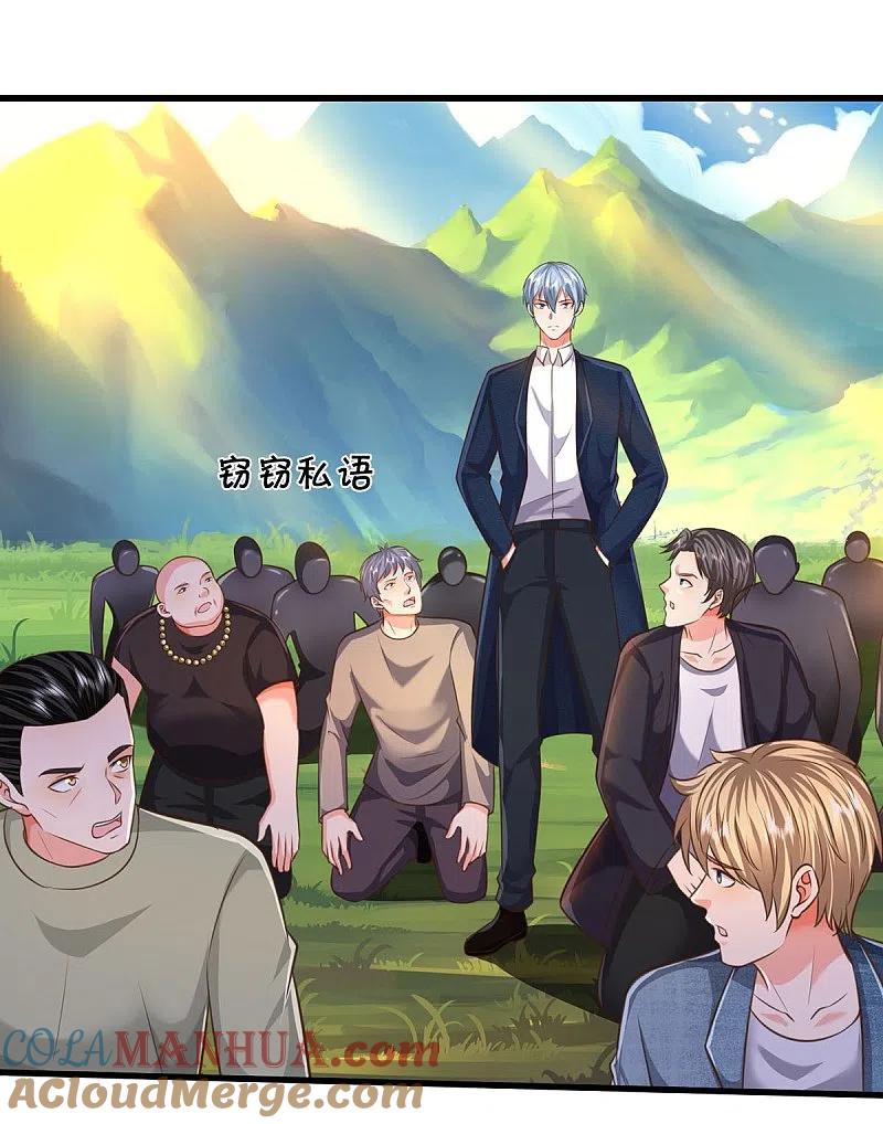 《我是大仙尊》第514话 彩虹甘霖，不祥之物 第14页