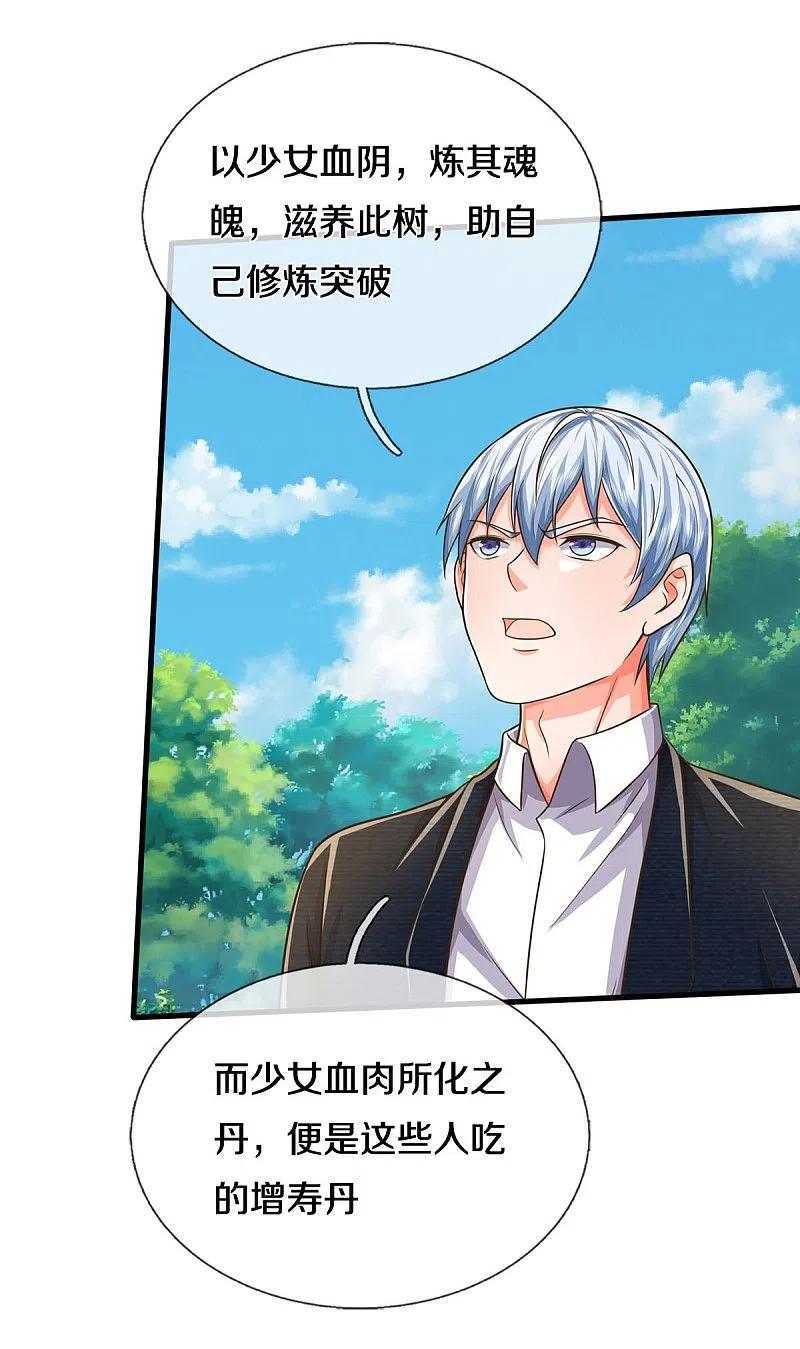 《我是大仙尊》第515话 我的女儿，树中傀儡 第18页
