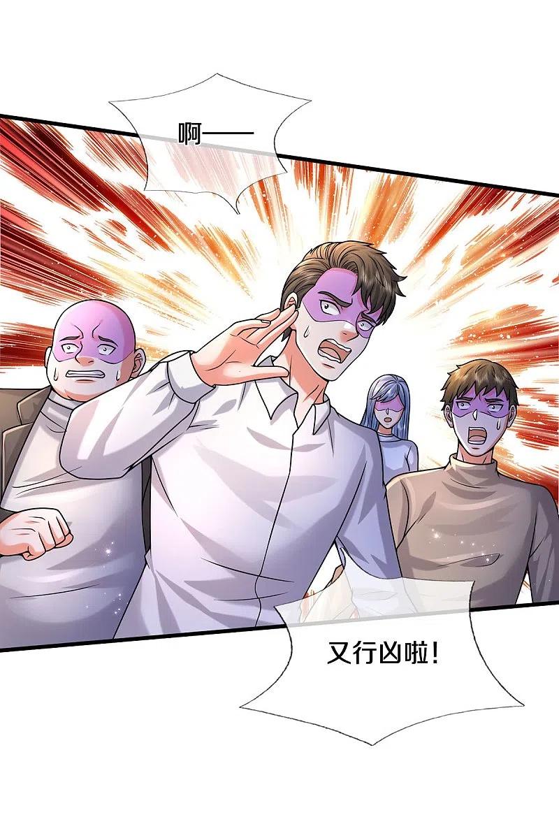 《我是大仙尊》第515话 我的女儿，树中傀儡 第6页