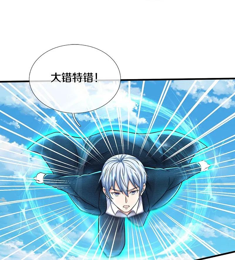 《我是大仙尊》第515话 我的女儿，树中傀儡 第24页