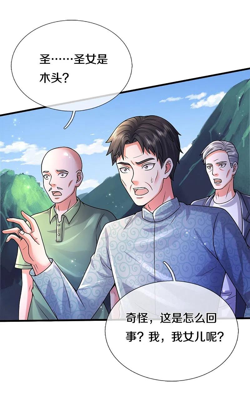 《我是大仙尊》第515话 我的女儿，树中傀儡 第8页