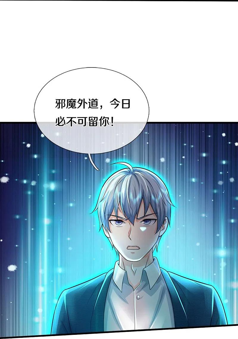 《我是大仙尊》第515话 我的女儿，树中傀儡 第22页