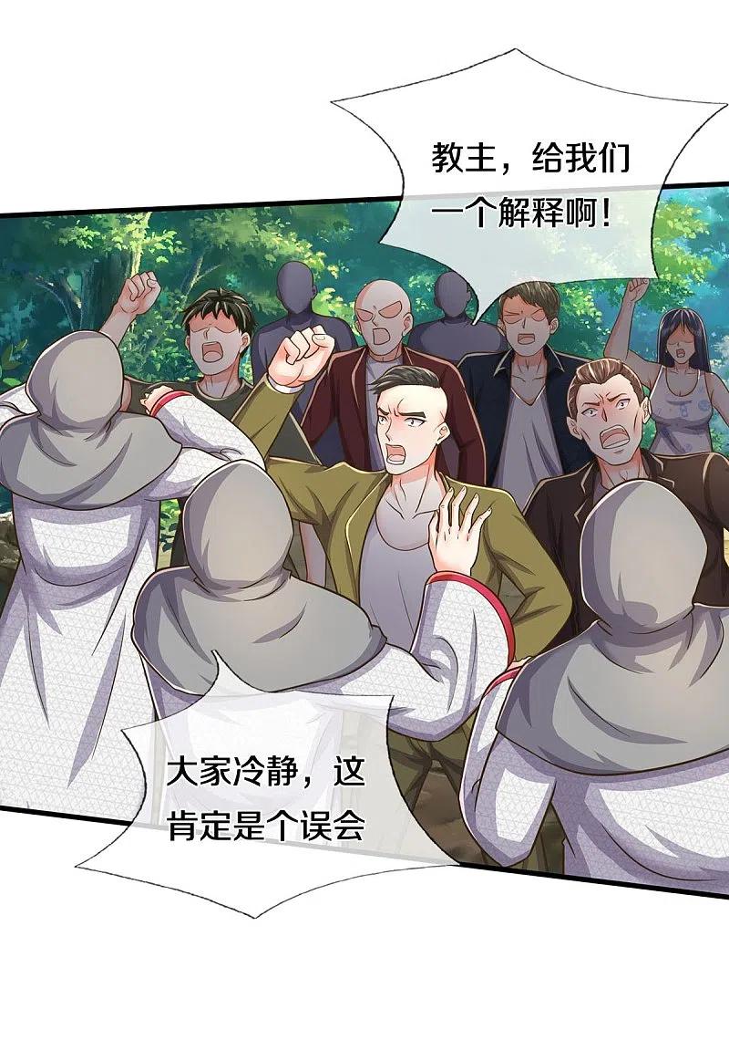《我是大仙尊》第515话 我的女儿，树中傀儡 第16页