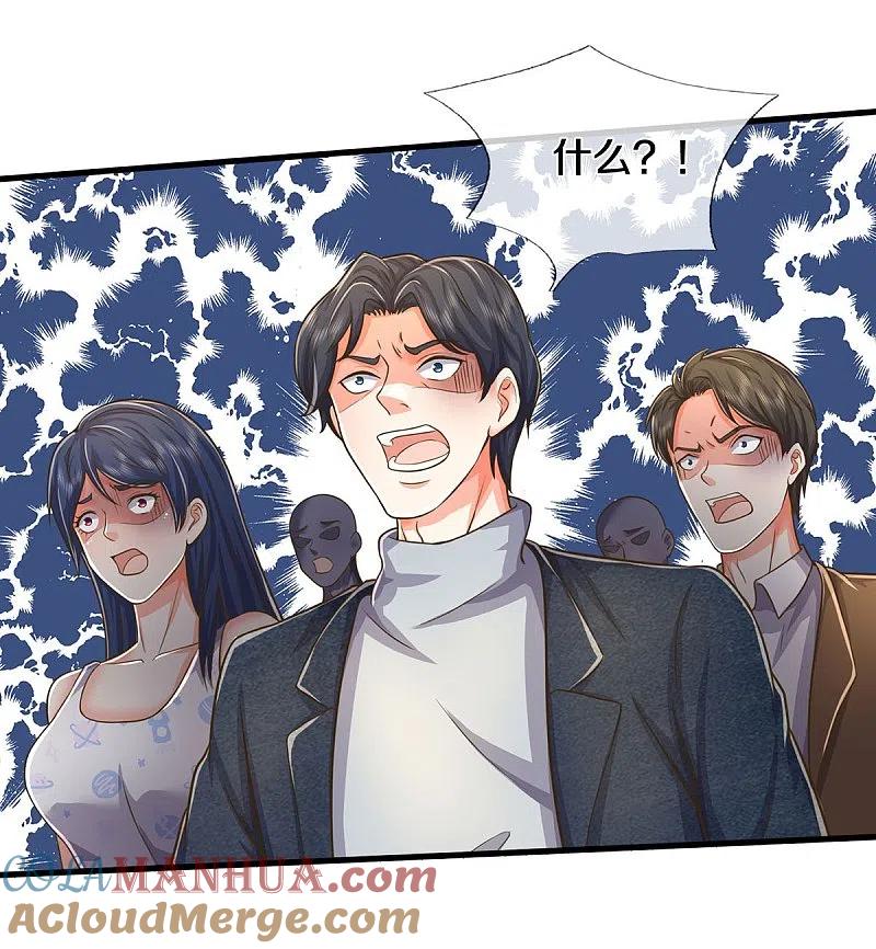 《我是大仙尊》第515话 我的女儿，树中傀儡 第19页