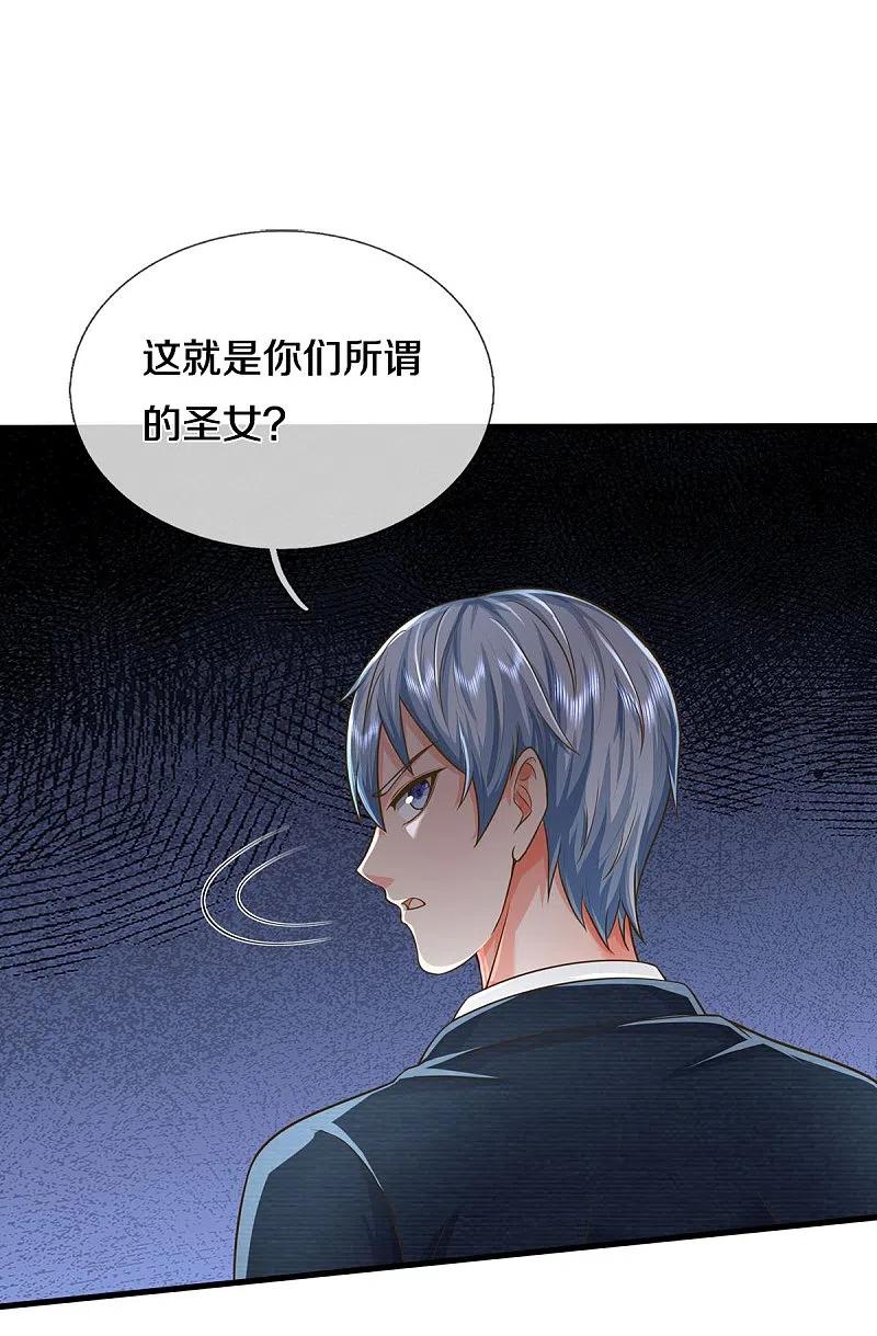 《我是大仙尊》第515话 我的女儿，树中傀儡 第12页