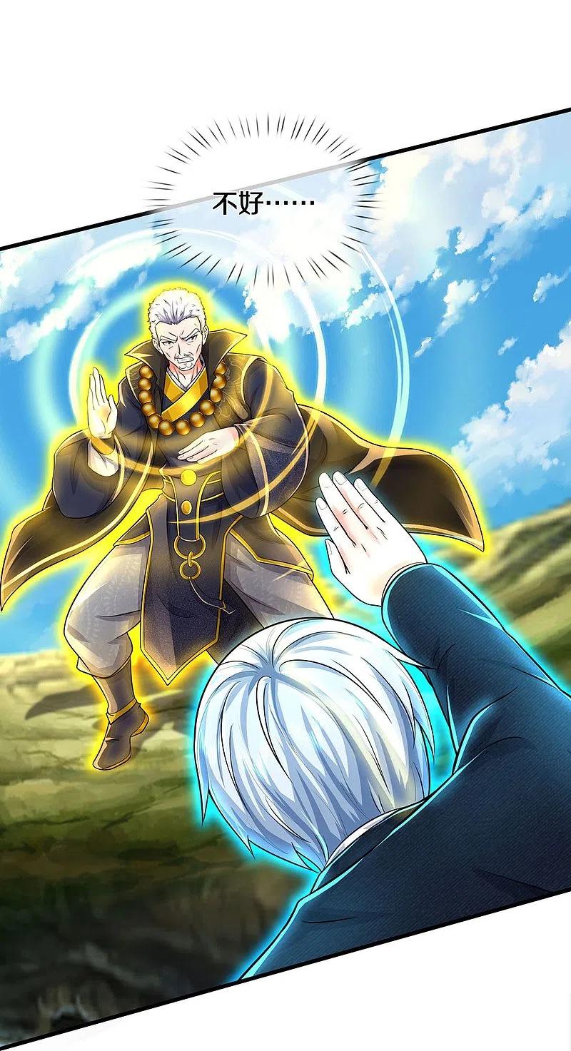 《我是大仙尊》第515话 我的女儿，树中傀儡 第28页