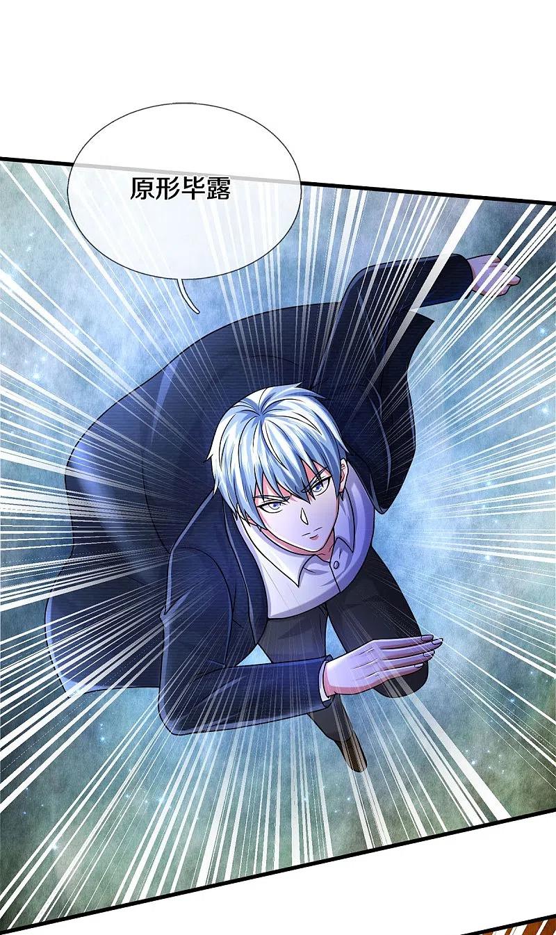 《我是大仙尊》第515话 我的女儿，树中傀儡 第4页