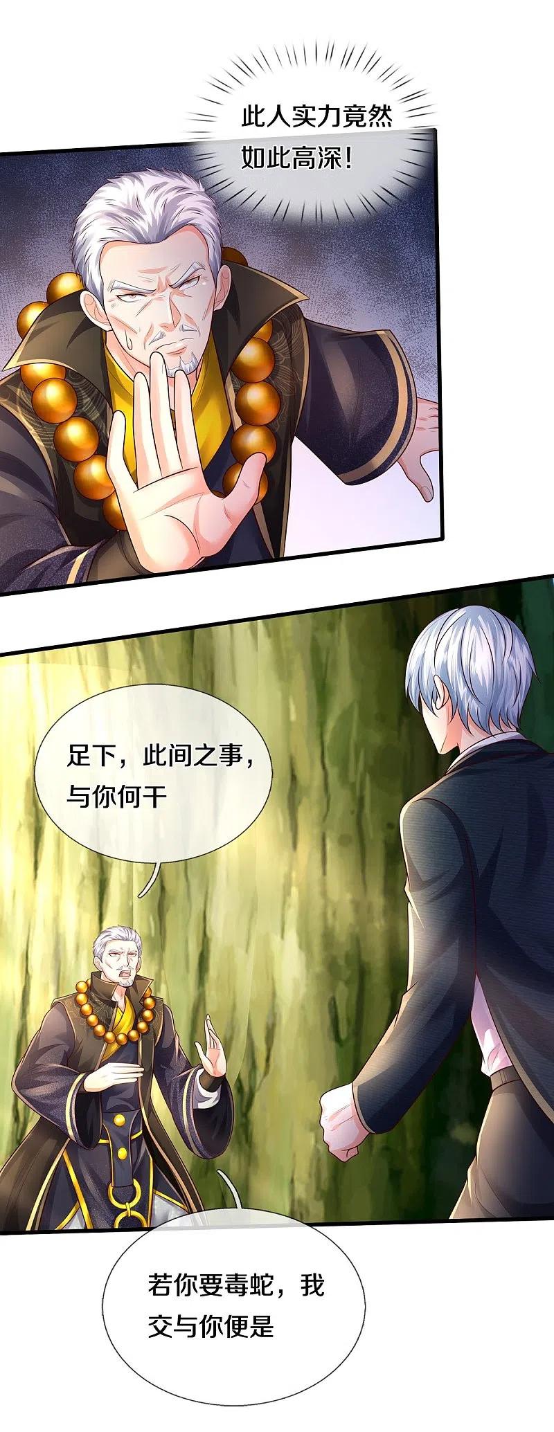 《我是大仙尊》第516话 国柱之首，前来挑战 第4页
