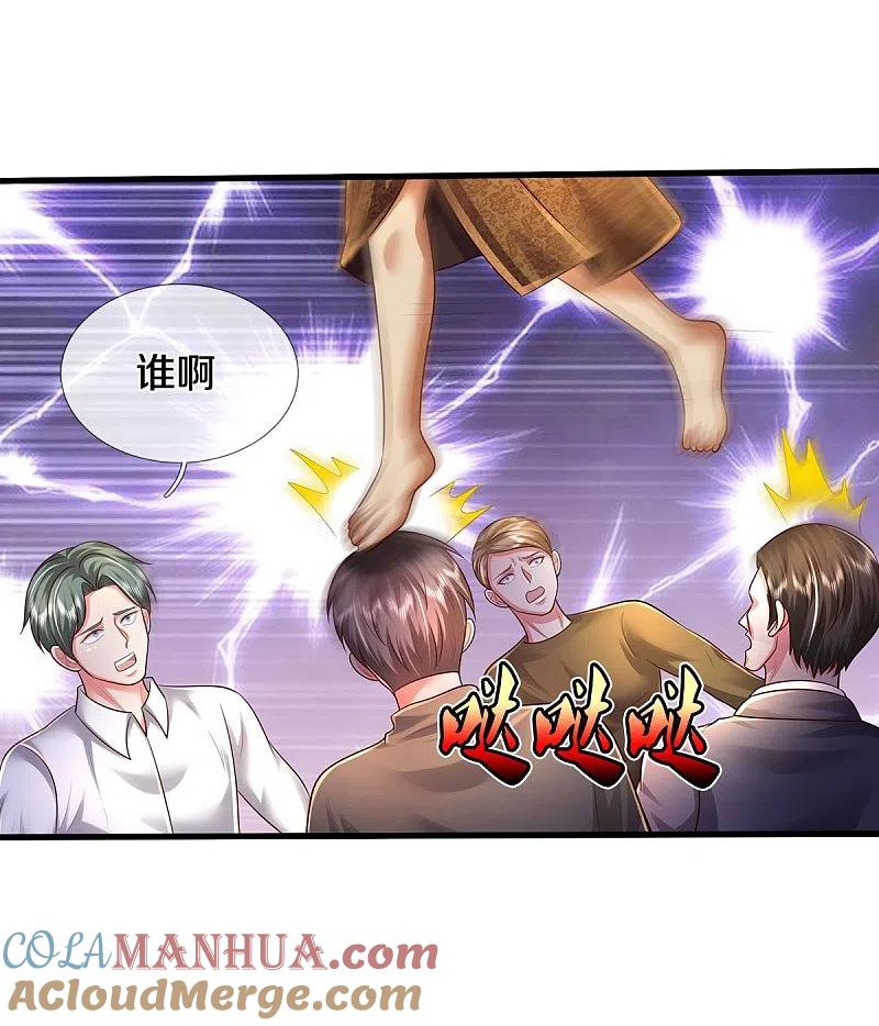 《我是大仙尊》第516话 国柱之首，前来挑战 第19页