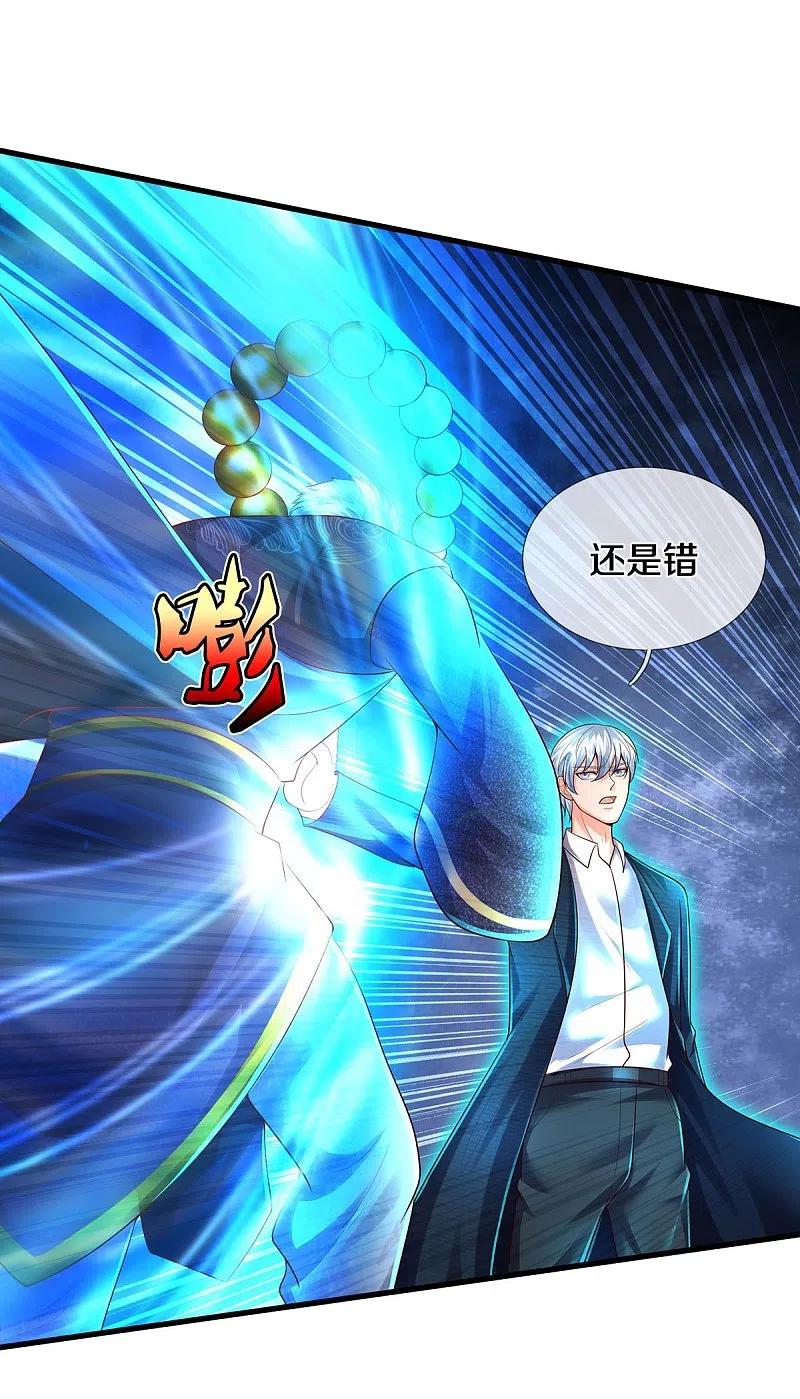 《我是大仙尊》第516话 国柱之首，前来挑战 第12页