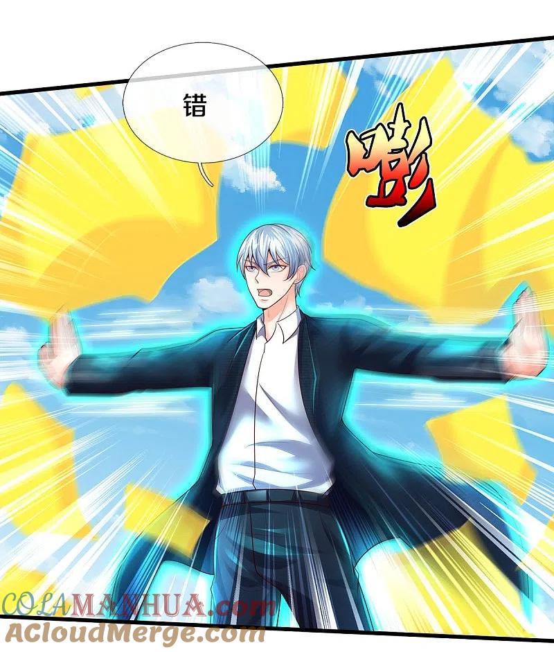 《我是大仙尊》第516话 国柱之首，前来挑战 第9页