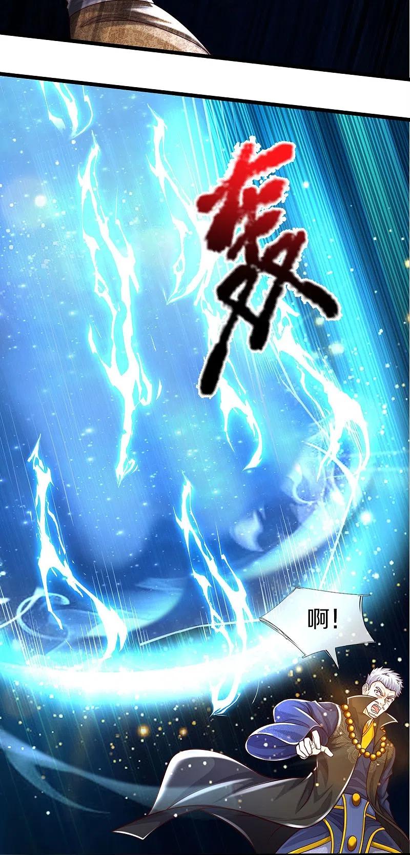 《我是大仙尊》第517话 抢出风头，远远旁观 第20页