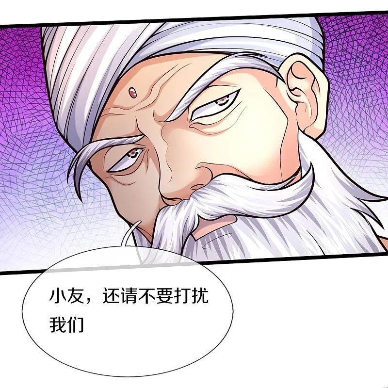 《我是大仙尊》第517话 抢出风头，远远旁观 第4页
