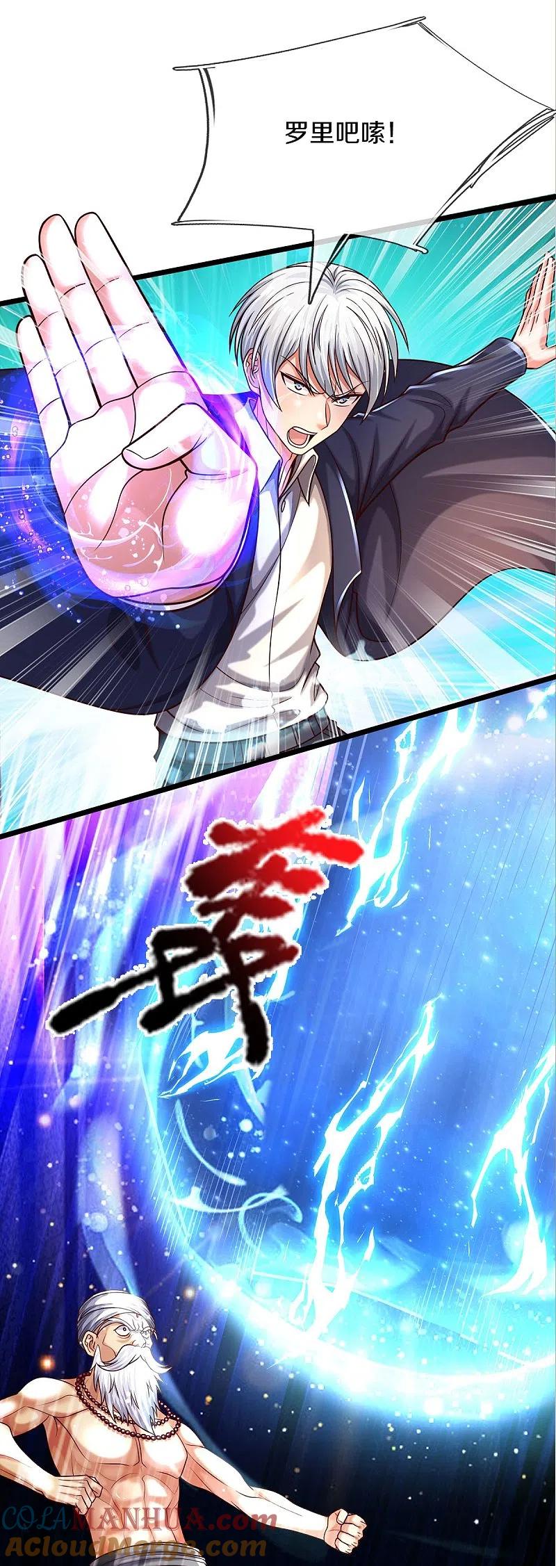 《我是大仙尊》第517话 抢出风头，远远旁观 第19页