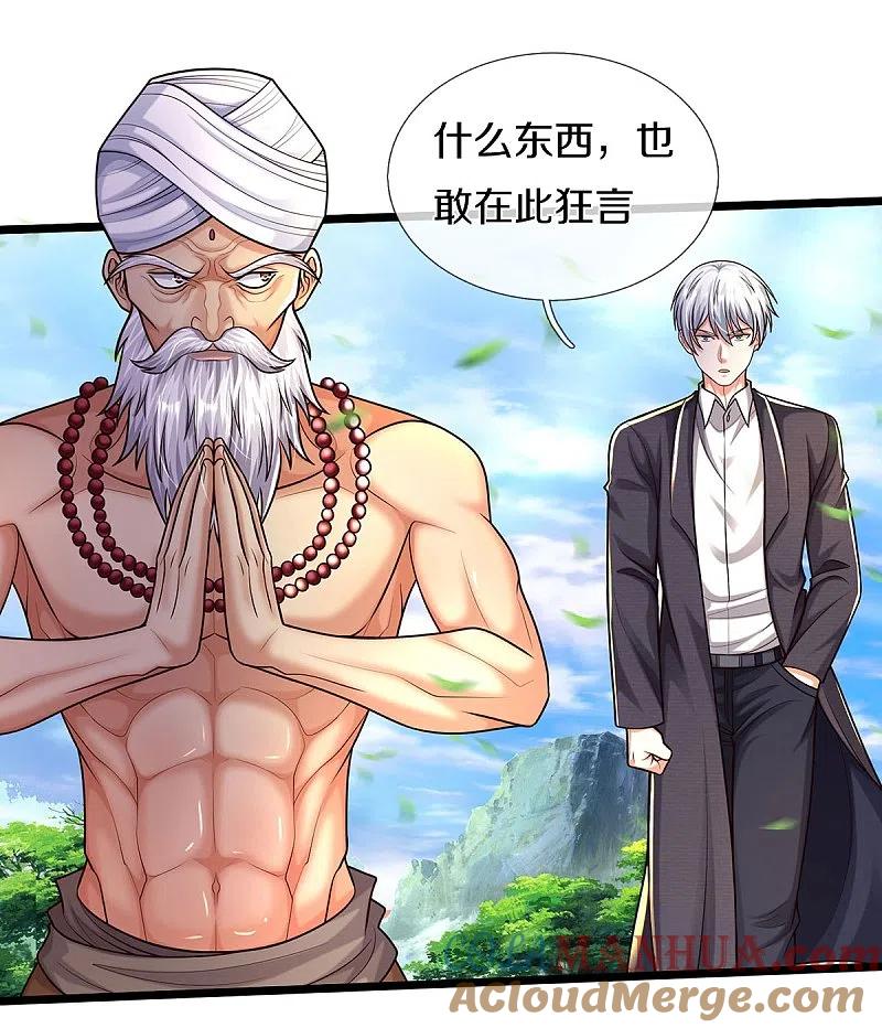 《我是大仙尊》第517话 抢出风头，远远旁观 第3页