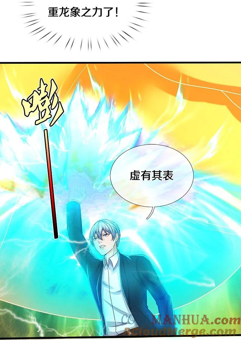 《我是大仙尊》第518话 波隆法身，大罗天音 第19页
