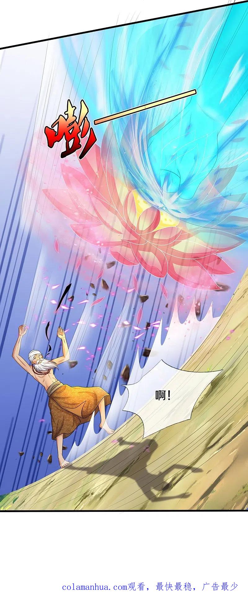 《我是大仙尊》第518话 波隆法身，大罗天音 第26页