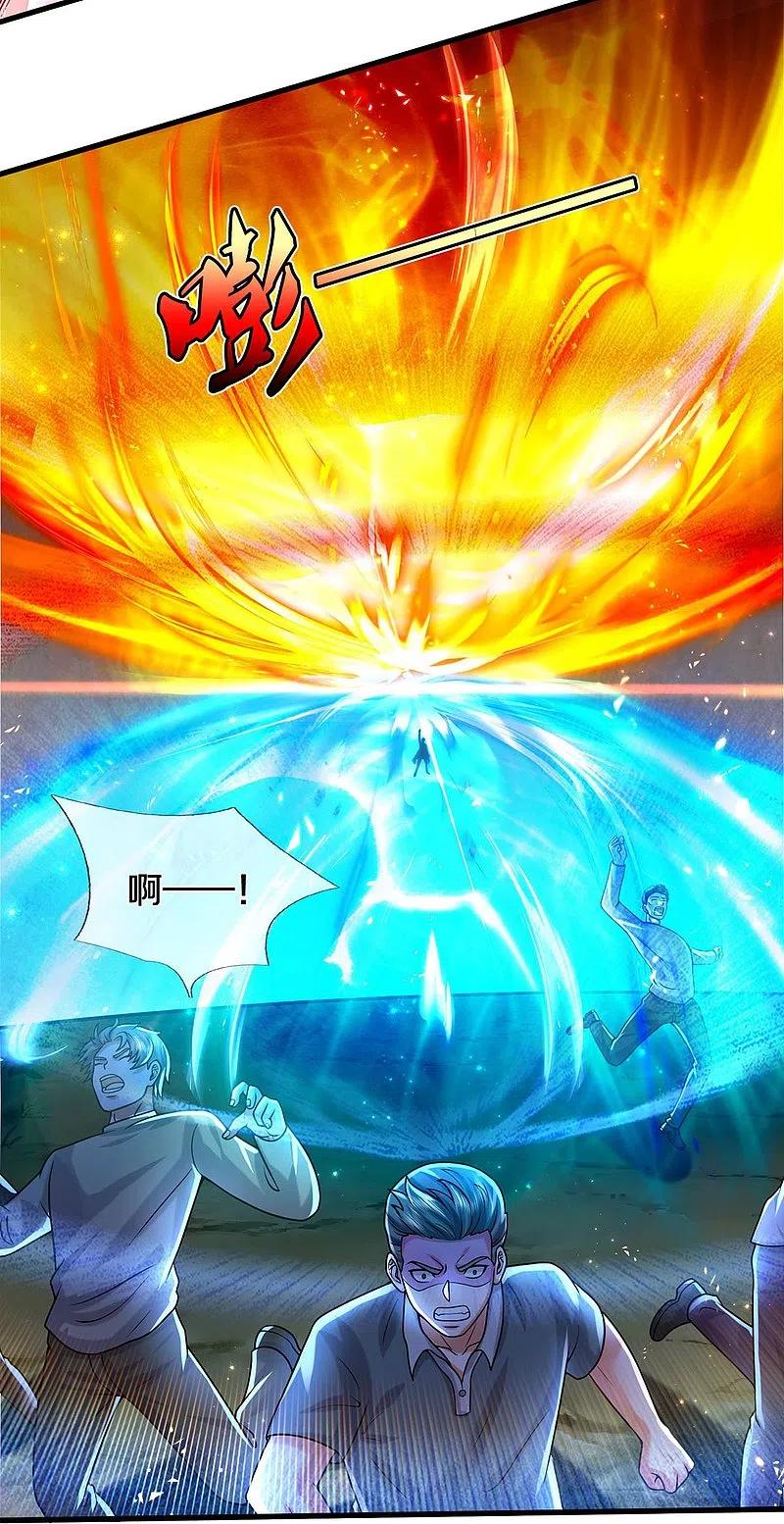《我是大仙尊》第518话 波隆法身，大罗天音 第16页