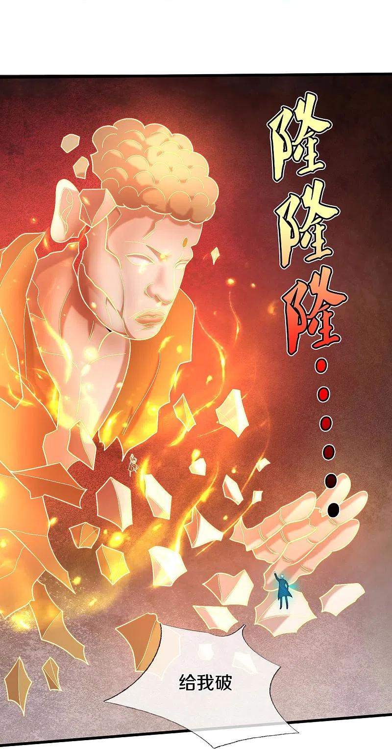 《我是大仙尊》第518话 波隆法身，大罗天音 第20页