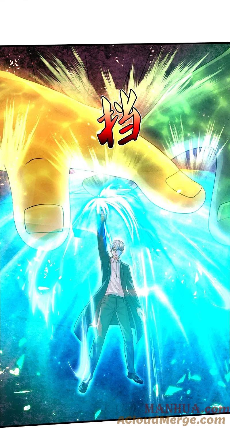 《我是大仙尊》第518话 波隆法身，大罗天音 第17页