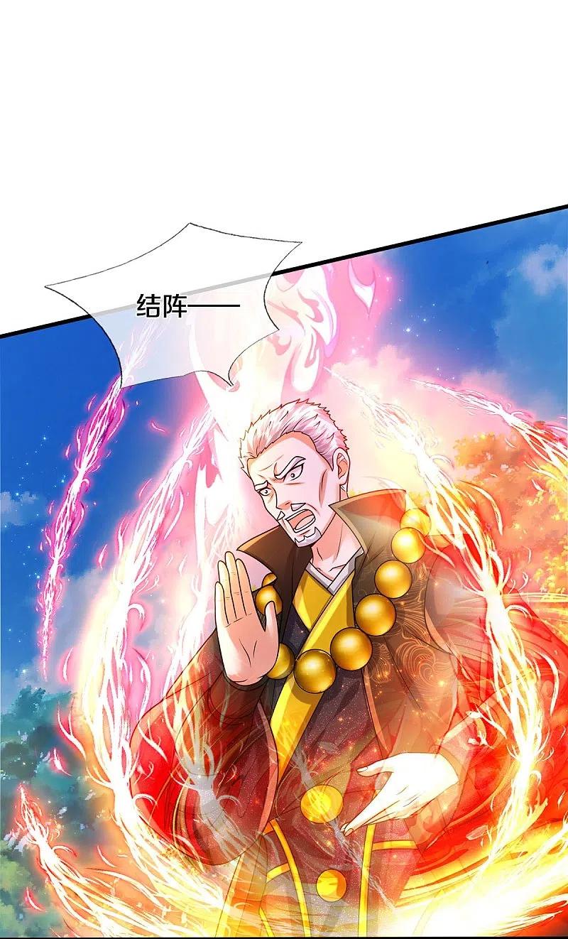 《我是大仙尊》第518话 波隆法身，大罗天音 第10页