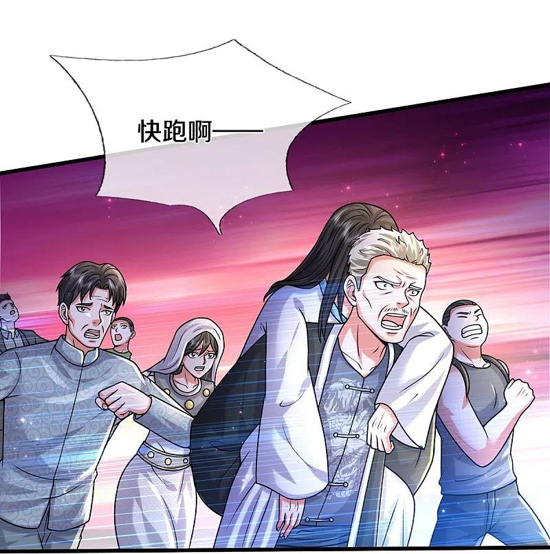 《我是大仙尊》第518话 波隆法身，大罗天音 第12页