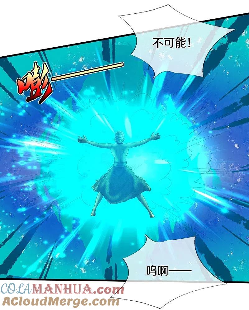 《我是大仙尊》第519话 神树显灵，如何战斗 第5页