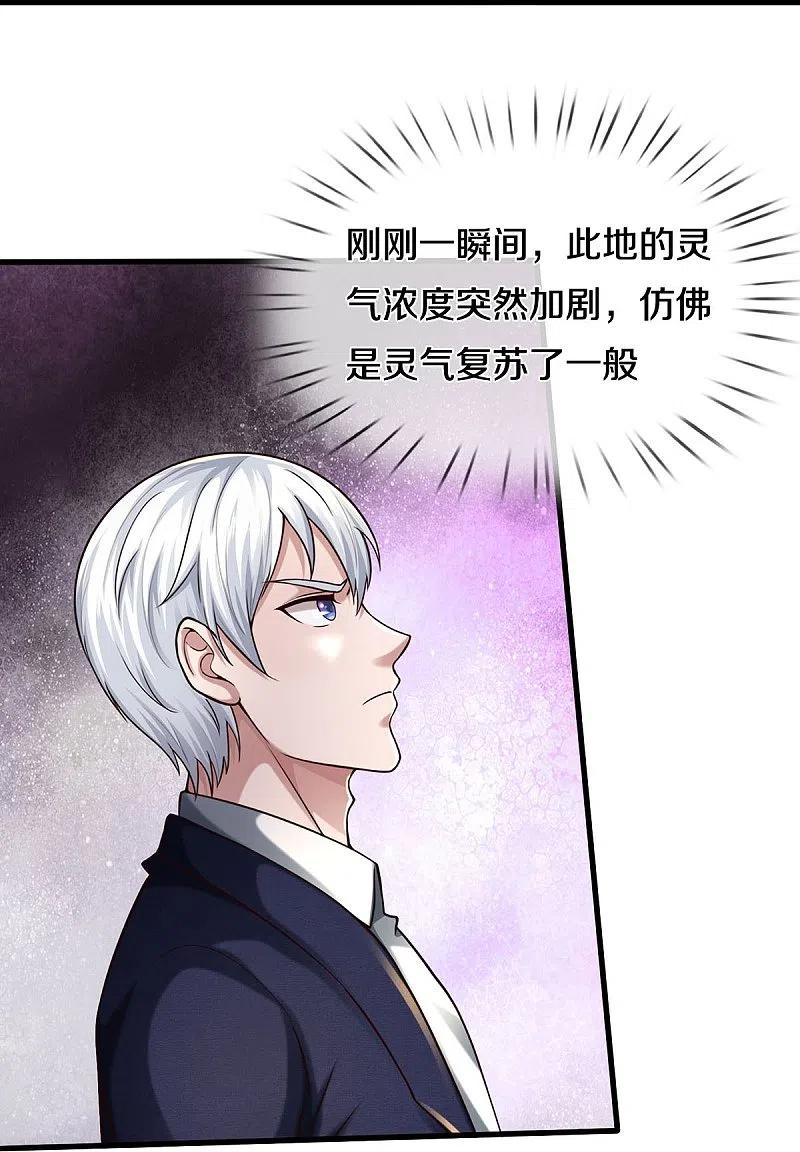 《我是大仙尊》第519话 神树显灵，如何战斗 第24页