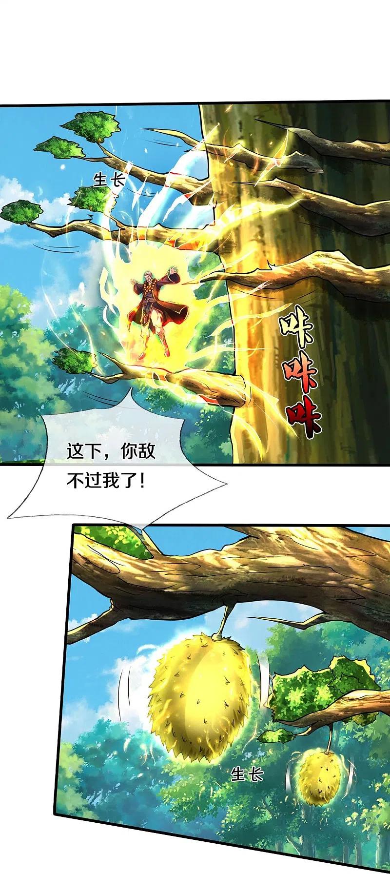 《我是大仙尊》第519话 神树显灵，如何战斗 第22页