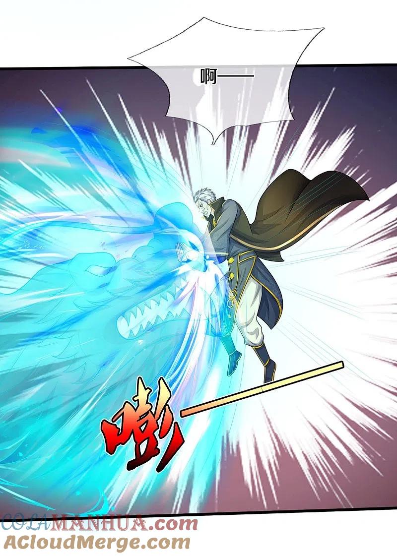 《我是大仙尊》第519话 神树显灵，如何战斗 第9页