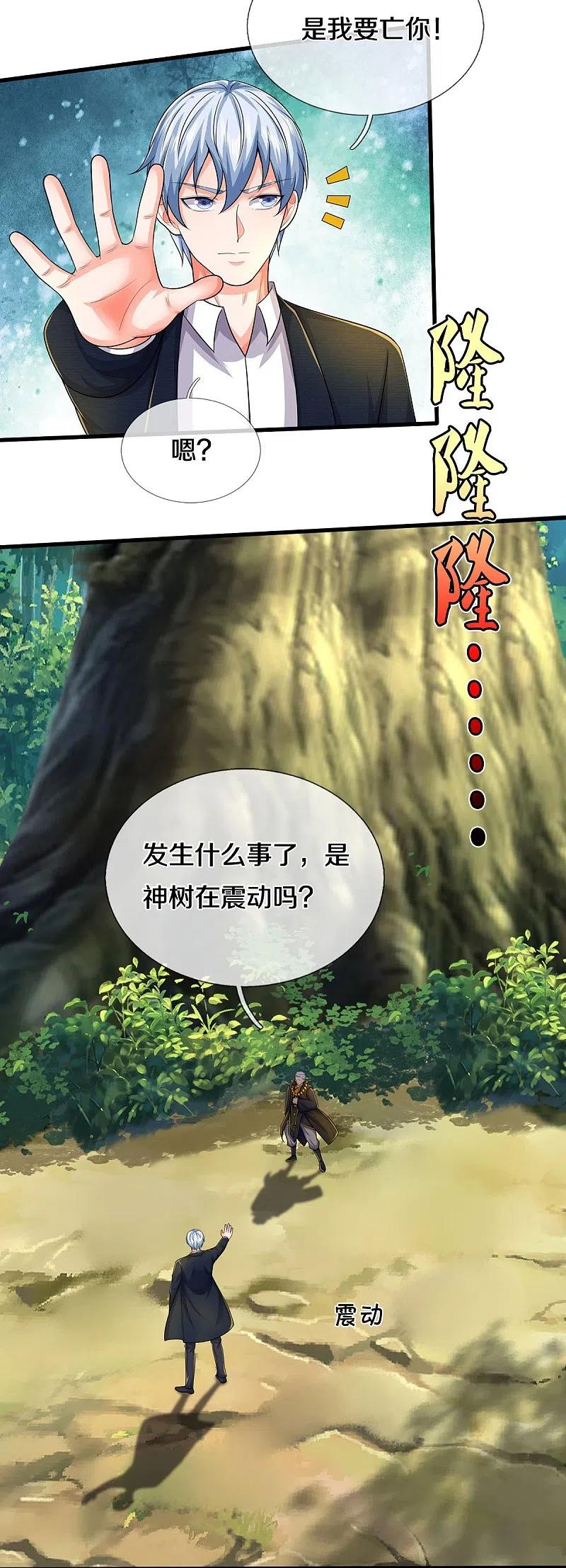 《我是大仙尊》第519话 神树显灵，如何战斗 第16页