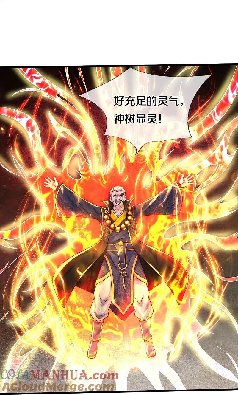 《我是大仙尊》第519话 神树显灵，如何战斗 第21页
