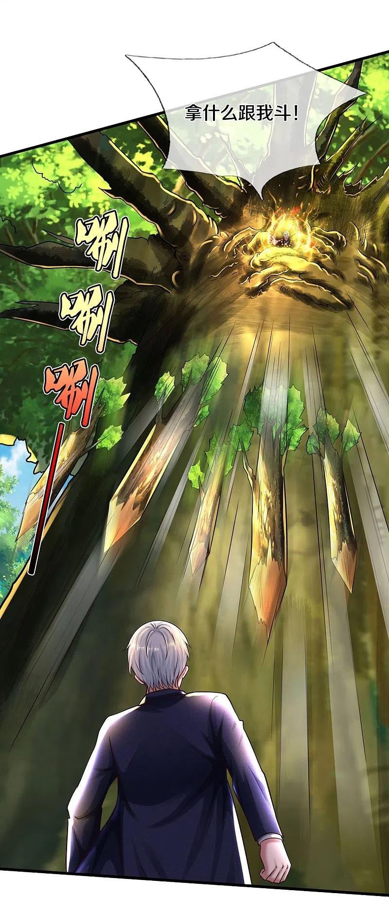 《我是大仙尊》第519话 神树显灵，如何战斗 第26页