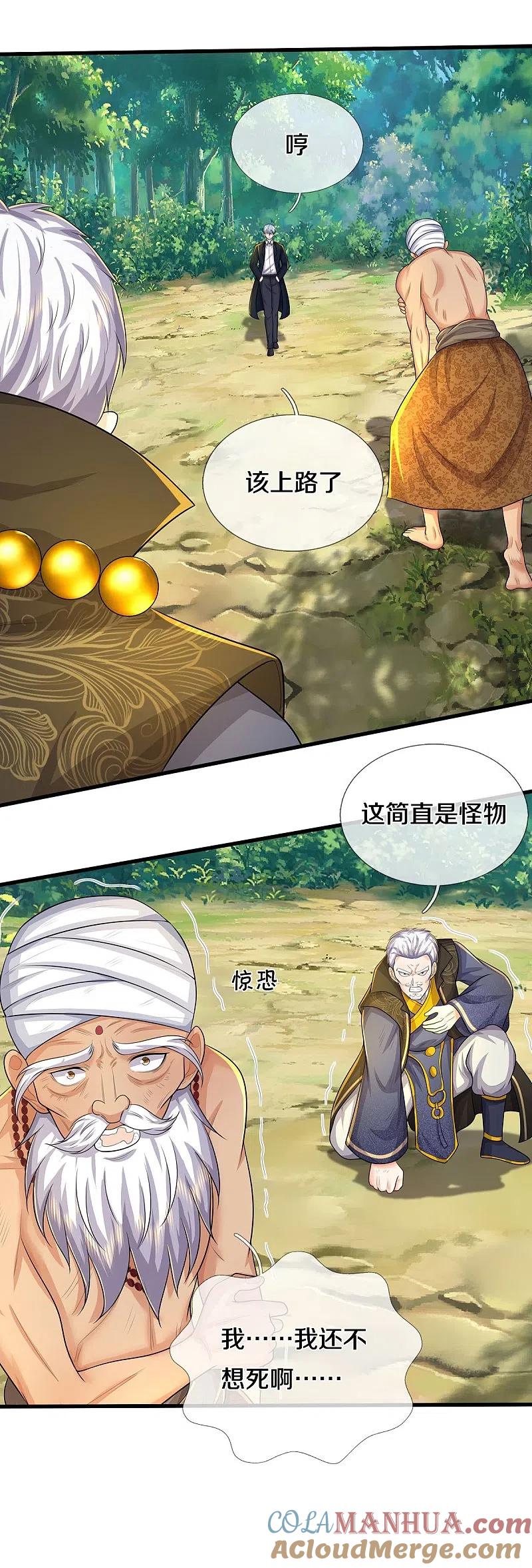 《我是大仙尊》第519话 神树显灵，如何战斗 第11页