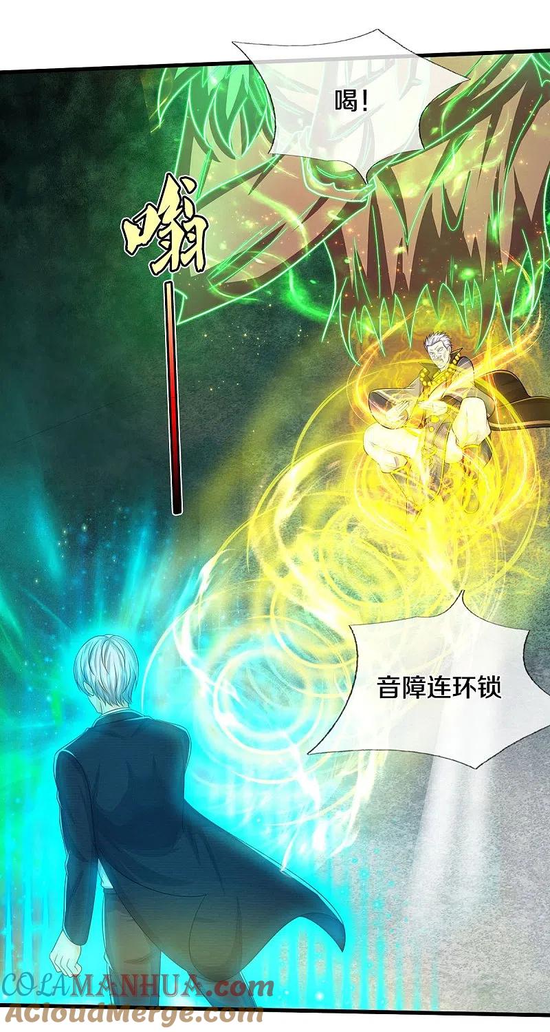 《我是大仙尊》第519话 神树显灵，如何战斗 第7页