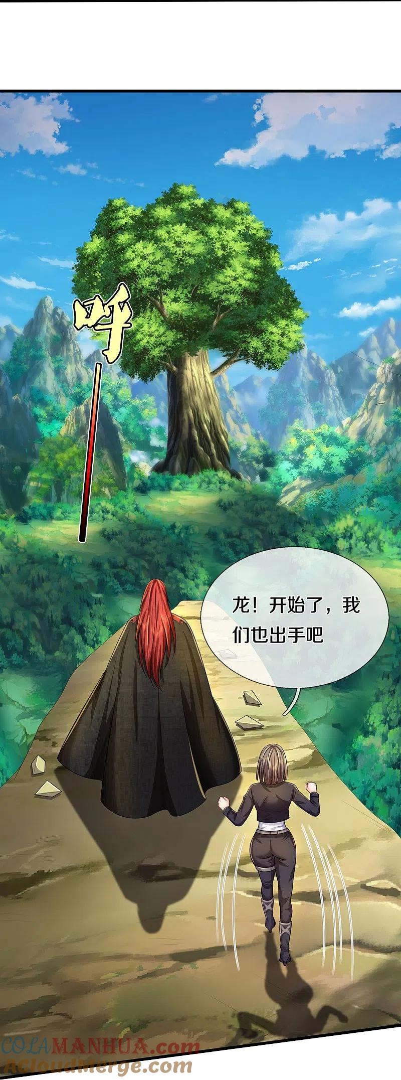 《我是大仙尊》第519话 神树显灵，如何战斗 第17页