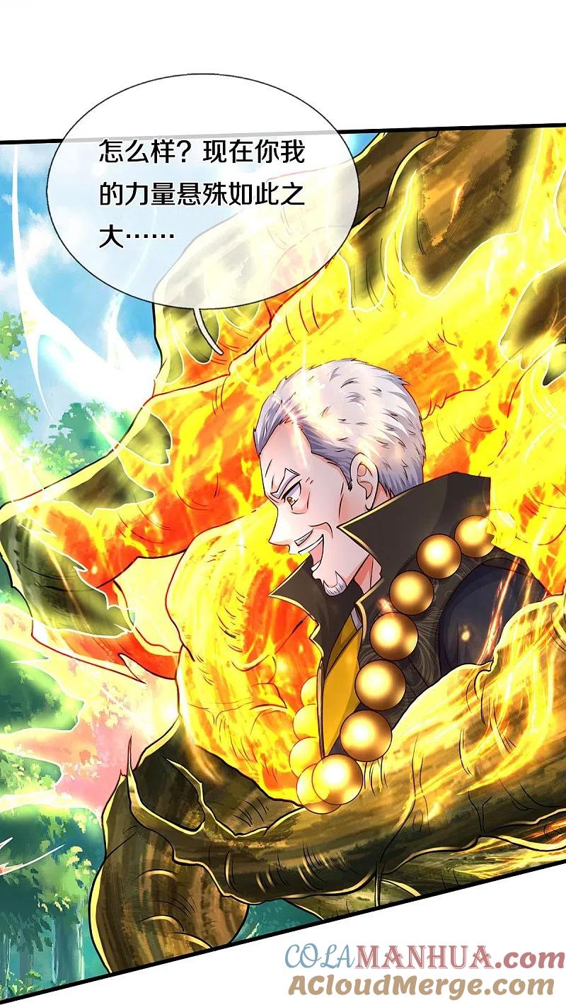《我是大仙尊》第519话 神树显灵，如何战斗 第25页