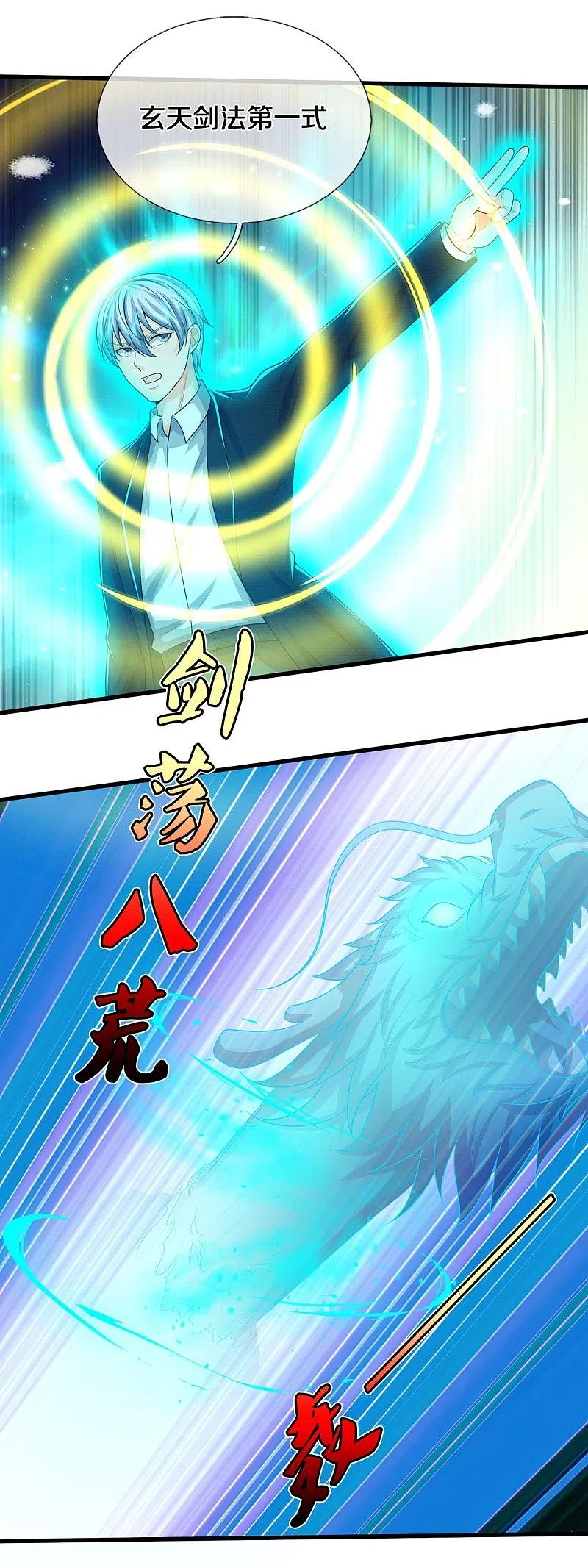 《我是大仙尊》第519话 神树显灵，如何战斗 第8页