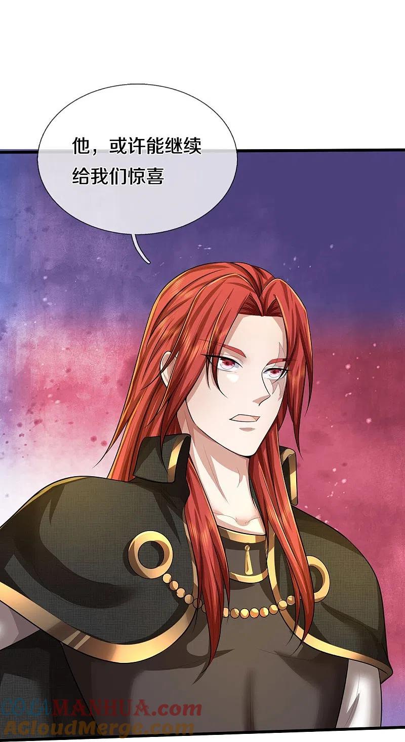 《我是大仙尊》第519话 神树显灵，如何战斗 第19页