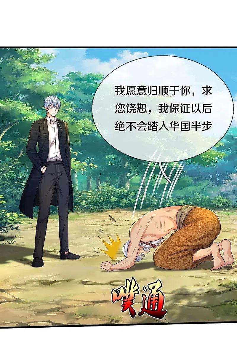 《我是大仙尊》第519话 神树显灵，如何战斗 第12页