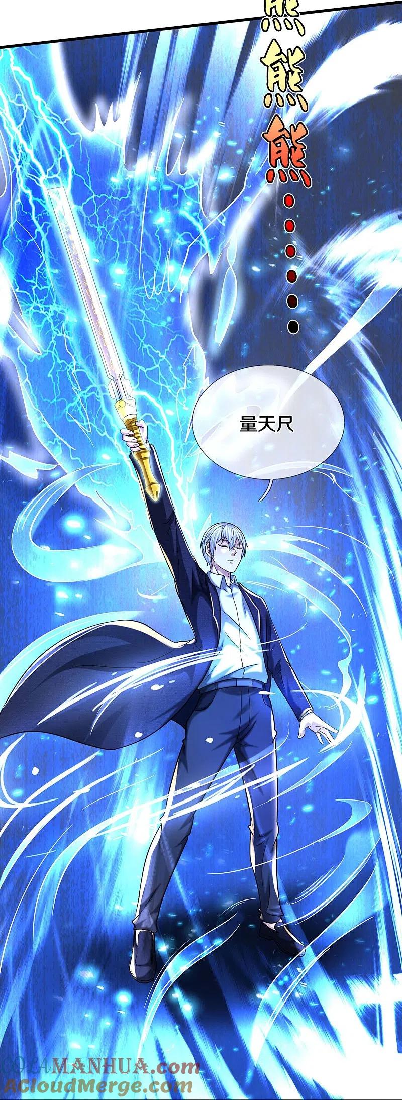《我是大仙尊》第520话 灵气爆发，以尺为界 第21页