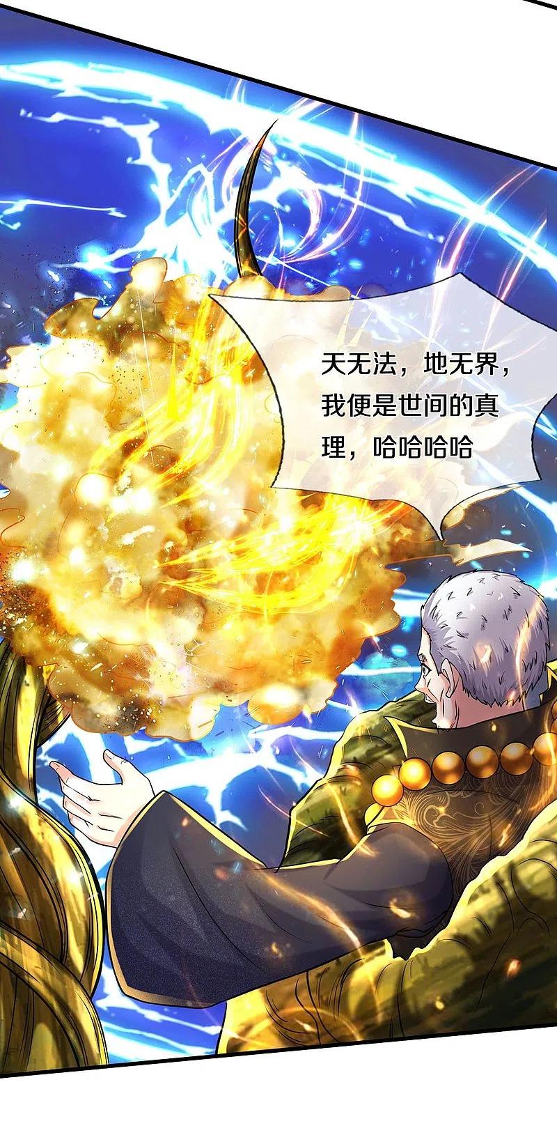 《我是大仙尊》第520话 灵气爆发，以尺为界 第6页