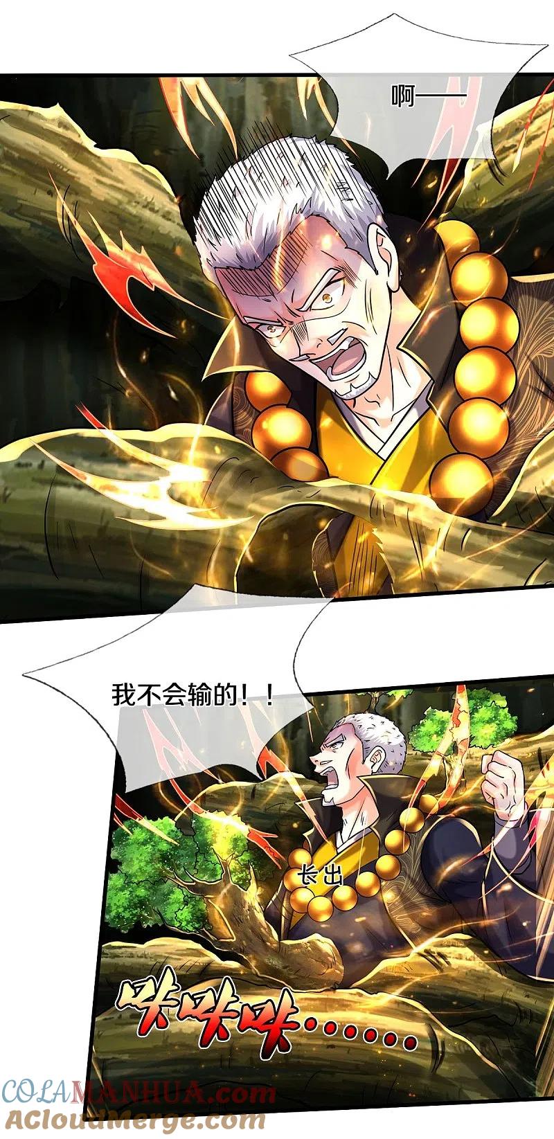 《我是大仙尊》第520话 灵气爆发，以尺为界 第13页