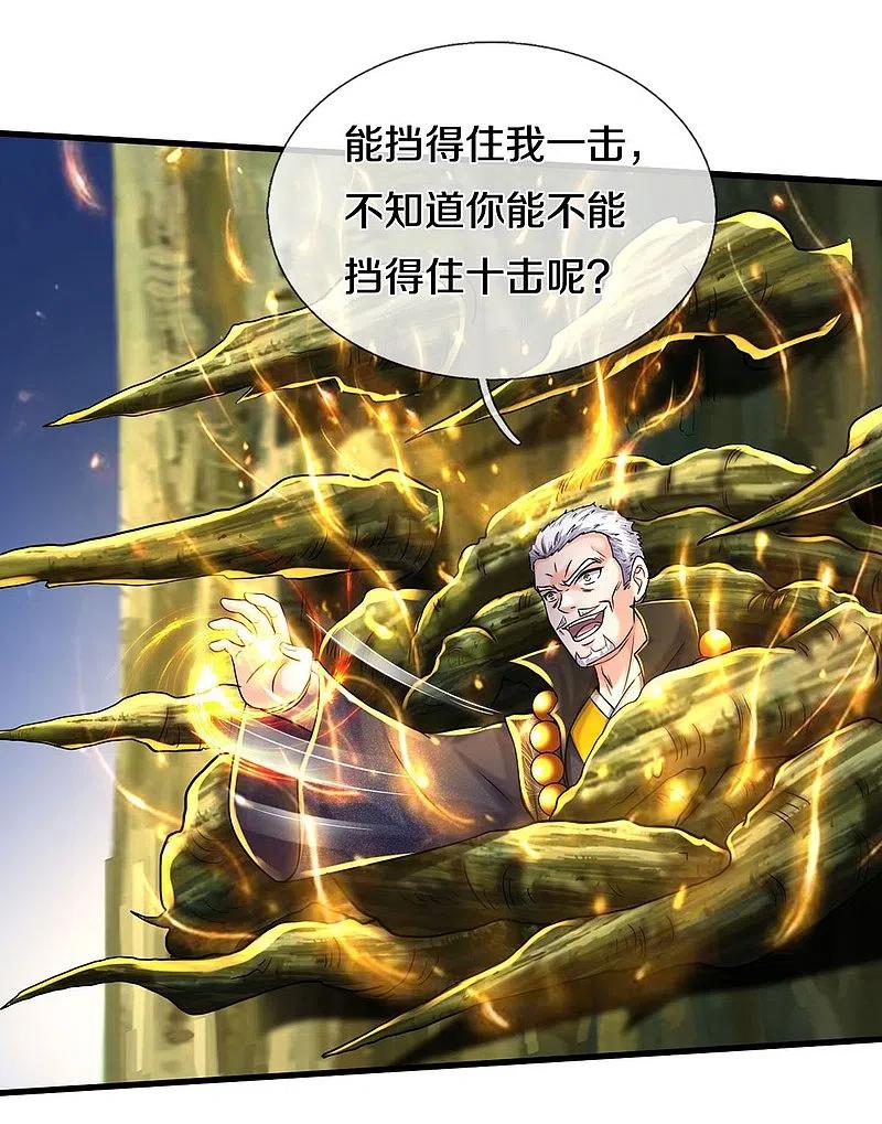 《我是大仙尊》第520话 灵气爆发，以尺为界 第8页