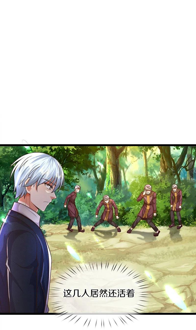 《我是大仙尊》第521话 天堑之隔，干得漂亮 第16页