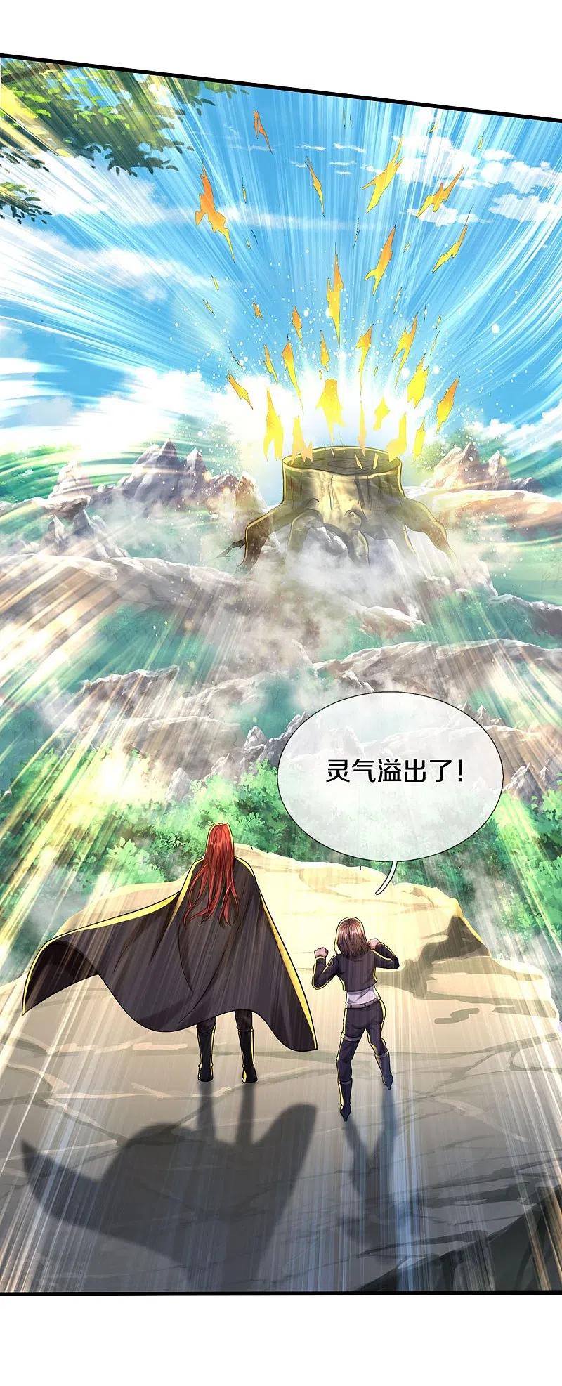 《我是大仙尊》第521话 天堑之隔，干得漂亮 第4页